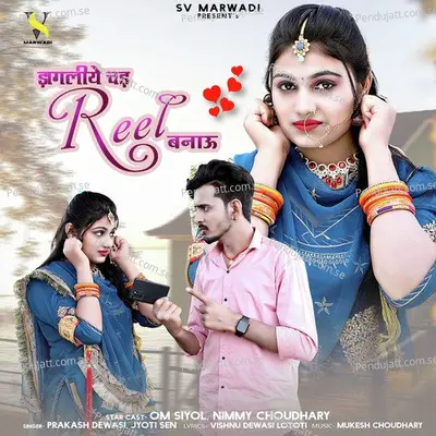 Dagliye Chad Reel Banayu - Prakash Dewasi album cover 