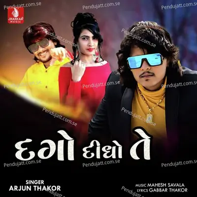 Dago Didho Te - Arjun Thakor album cover 