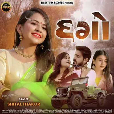 Dago - Shital Thakor album cover 