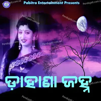 Dahana Janha Ra - Mohammad Abid album cover 