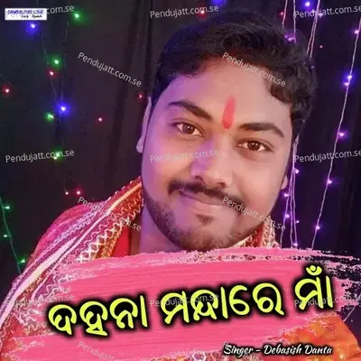 Dahana Mandare Maa - Debasish Danta album cover 