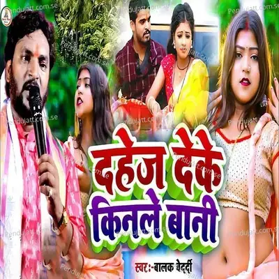 Dahej Deke Kinale Bani - Balak Bedardi album cover 