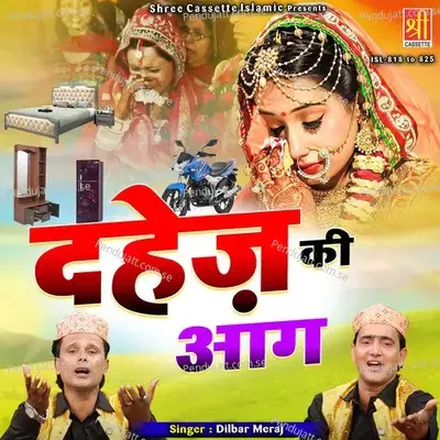 Wakya Pahli Mohabbat - Dilbar Meraj album cover 