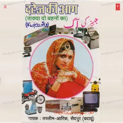 Garibi Aur Amiri Ki Daastaan - Haji Tasleem Aarif album cover 