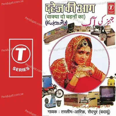 Garibi Aur Amiri Ki Daastaan - Omar Khan album cover 