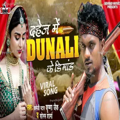 Dahej Me Dunali Ke Dimand - Krishna Zaik album cover 