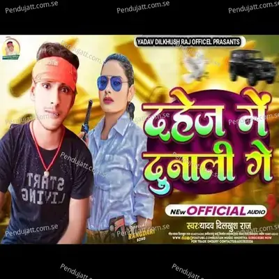 Dahej Mein Dunali Ge - Yadav Dilkhush Raj album cover 