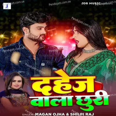 Dahej Wala Chhuri - Magan Ojha album cover 