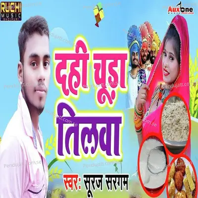 Dahi Chuda Tilwa - Suraj Sargam album cover 