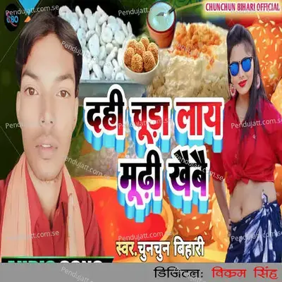 Dahi Chura Lay Mudhi Khaibai - Chunchun Bihari album cover 