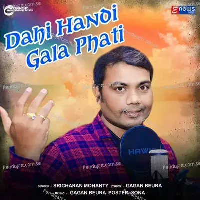 Dahi Handi Gala Phati - Sricharan Mohanty album cover 