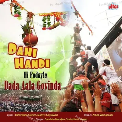 Dahi Handi Hi Fodayla Dada Aala Govinda - Ashok Waingankar cover album