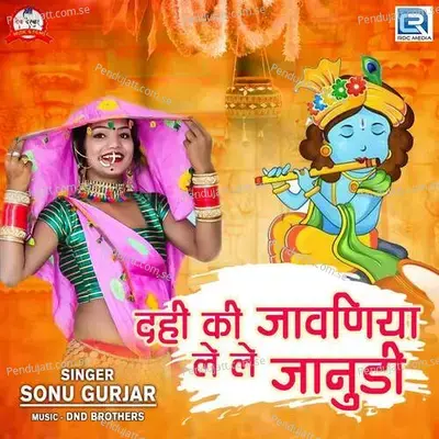 Dahi Ki Javaniya Le Le Janudi - Sonu Gurjar album cover 