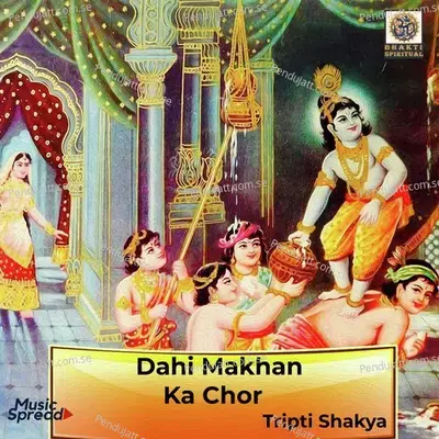 Dahi Makhan Ka Chor - Tripti Shakya album cover 