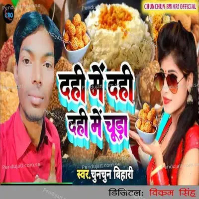 Dahi Me Dahi Dahi Me Chura - Chunchun Bihari album cover 