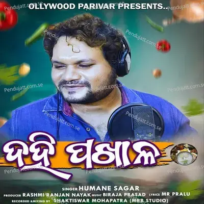 Dahi Pakhala - Humane Sagar album cover 