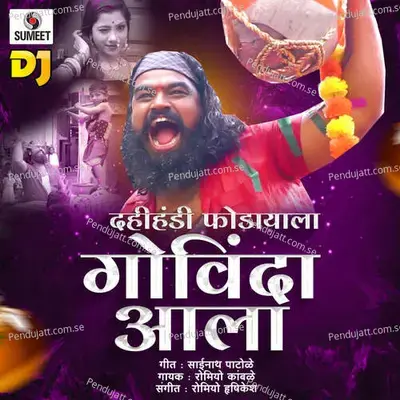 Dahihandi Fodayala Govinda Aala - Romiyo Kamble album cover 