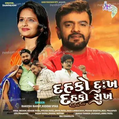 Dahko Dukh Dahko Sukh - Rakesh Barot album cover 