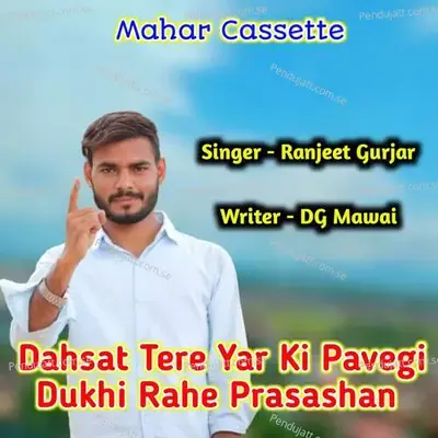 Dahsat Tere Yar Ki Pavegi Dukhi Rahe Prasashan - Ranjeet Gurjar album cover 