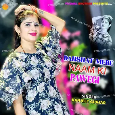 Dahshat Mere Naam Ki Pawegi - Ranjeet Gurjar