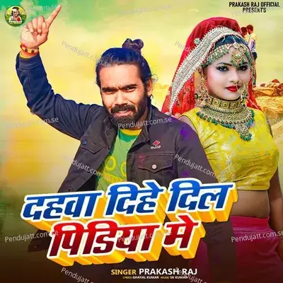 Dahwa Dihe Dil Pidiya Me - Prakash Raj