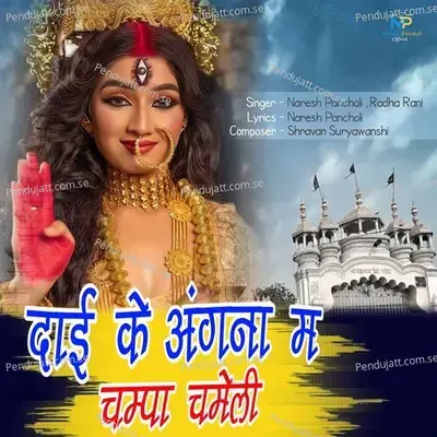 Dai Ke Angna Ma Champa Chameli - Naresh Pancholi album cover 