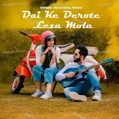 Dai Ke Derote Leza Mola - Keval Sahu album cover 