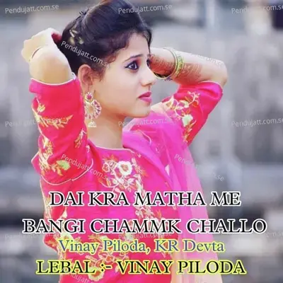 Dai Kra Matha Me Bangi Chammk Challo - Vinay Piloda album cover 