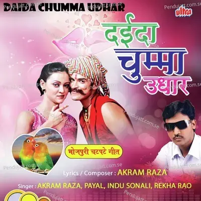 Daida Chumma Udhar Ego Chumma Udhar - Akram Raza album cover 