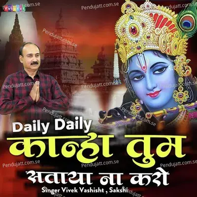 Daily Daily Kanha Tum Sataya Na Kro - Vivek Vashisht album cover 