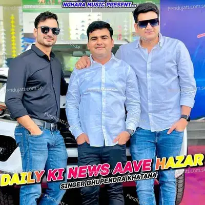 Daily Ki News Aave Hazar - Bhupendra Khatana