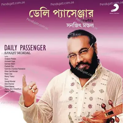 Goyla Barir - Sanajit Mondal album cover 