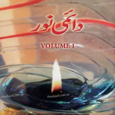 Ao Aman O Sulaah - A. Nayyar album cover 