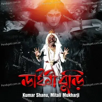 Bhalobasa Joto Boro - Kumar Shanu album cover 