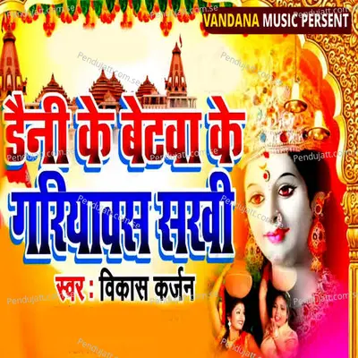  - Vikash Karajan 