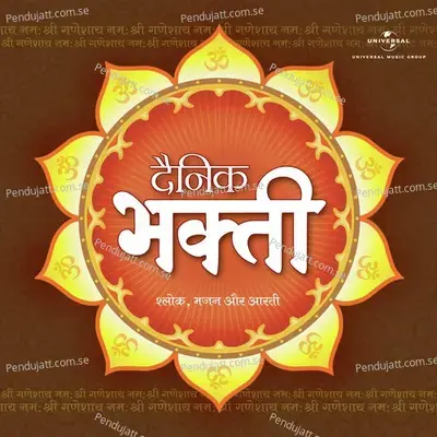 Jai Ganesh Deva - Jaswant Singh album cover 