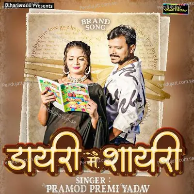 Dairie Mein Sayari - Pramod Premi Yadav album cover 