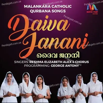 Daiva Janani - Reshma Elizabeth Alex album cover 