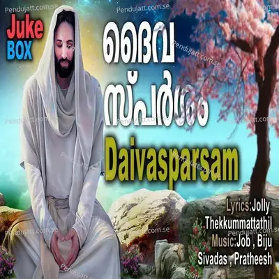 Ee Jeevithathi - Silpa Raju album cover 