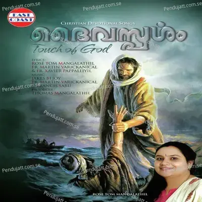 Ennappakku - Rimi Tomy album cover 