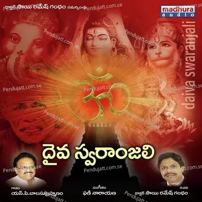 Yekkadunnavayya mp3 song