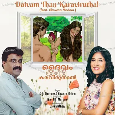  - Saju Mathew 