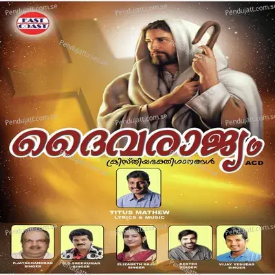 Daivarajyam - Various Artists cover album