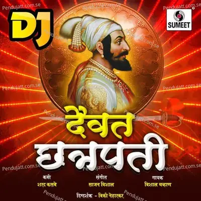 Daivat Chhatrapati Dj - Sajan Bendre cover album