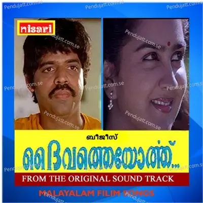 Vallam - M.G. Sreekumar album cover 