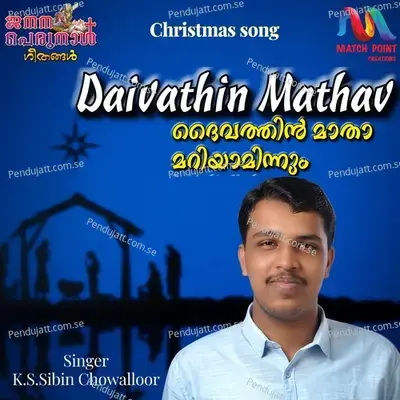 Daivathin Mathav - K S Sibin Chowalloor album cover 