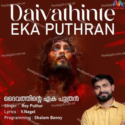 Daivathinte Eka Puthran - Roy Puthur