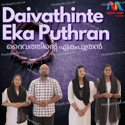 Daivathinte Eka Puthran mp3 song