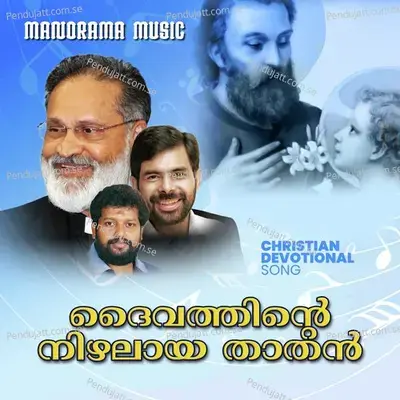 Daivathinte Nizhalayathathan - Kester album cover 