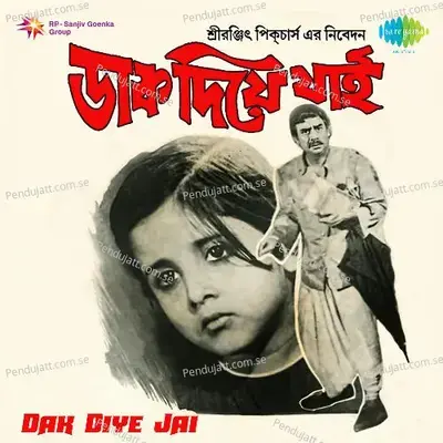 Dak Diye Jai - Hemanta Kumar Mukhopadhyay album cover 